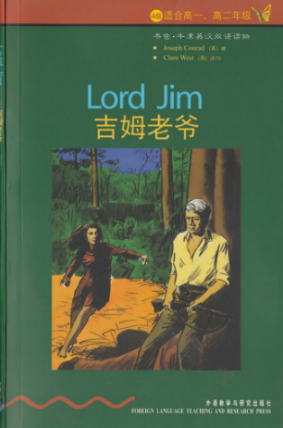 牛津書蟲系列L4級下 吉姆老爺PDF+音頻百度云免費下載
