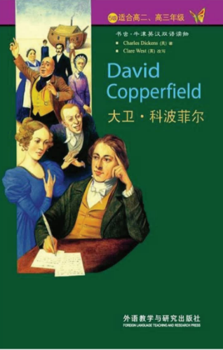 牛津書蟲系列L5級 大衛·科波菲爾PDF+音頻百度云免費下載