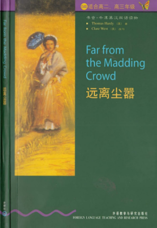 牛津書蟲系列L5級 遠離塵囂PDF+音頻百度云免費下載