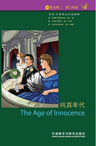 牛津書蟲系列L5級 純真年代PDF+音頻百度云免費下載