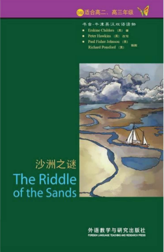 牛津書蟲系列L5級 沙漠之謎PDF+音頻百度云免費下載