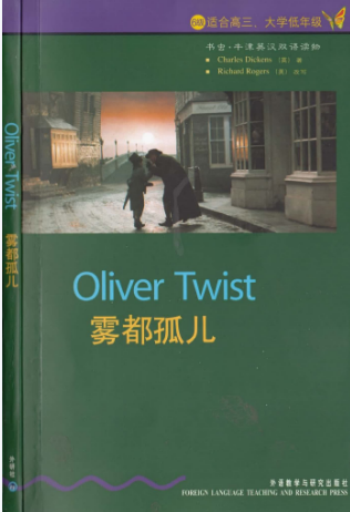 牛津書蟲系列L6級 霧都孤兒PDF+音頻百度云免費下載