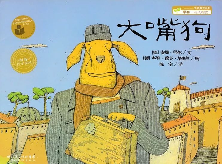 大嘴狗繪本故事PPT百度網盤免費下載