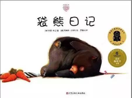 袋熊日記繪本故事PPT百度網盤免費下載