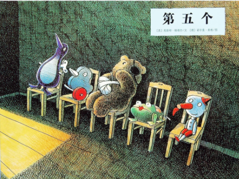 第五個繪本故事PPT百度網盤免費下載