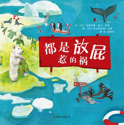 都是放屁惹的禍繪本故事PPT百度網(wǎng)盤免費(fèi)下載