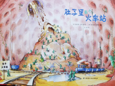 肚子里有個(gè)火車站繪本故事PPT百度網(wǎng)盤免費(fèi)下載
