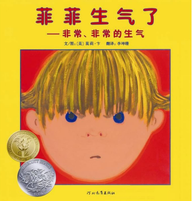 菲菲生氣了繪本故事PPT百度網(wǎng)盤免費(fèi)下載