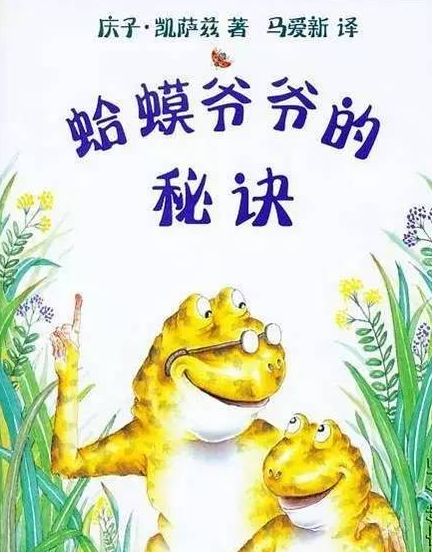 蛤蟆爺爺?shù)拿卦E繪本故事PPT百度網(wǎng)盤免費(fèi)下載