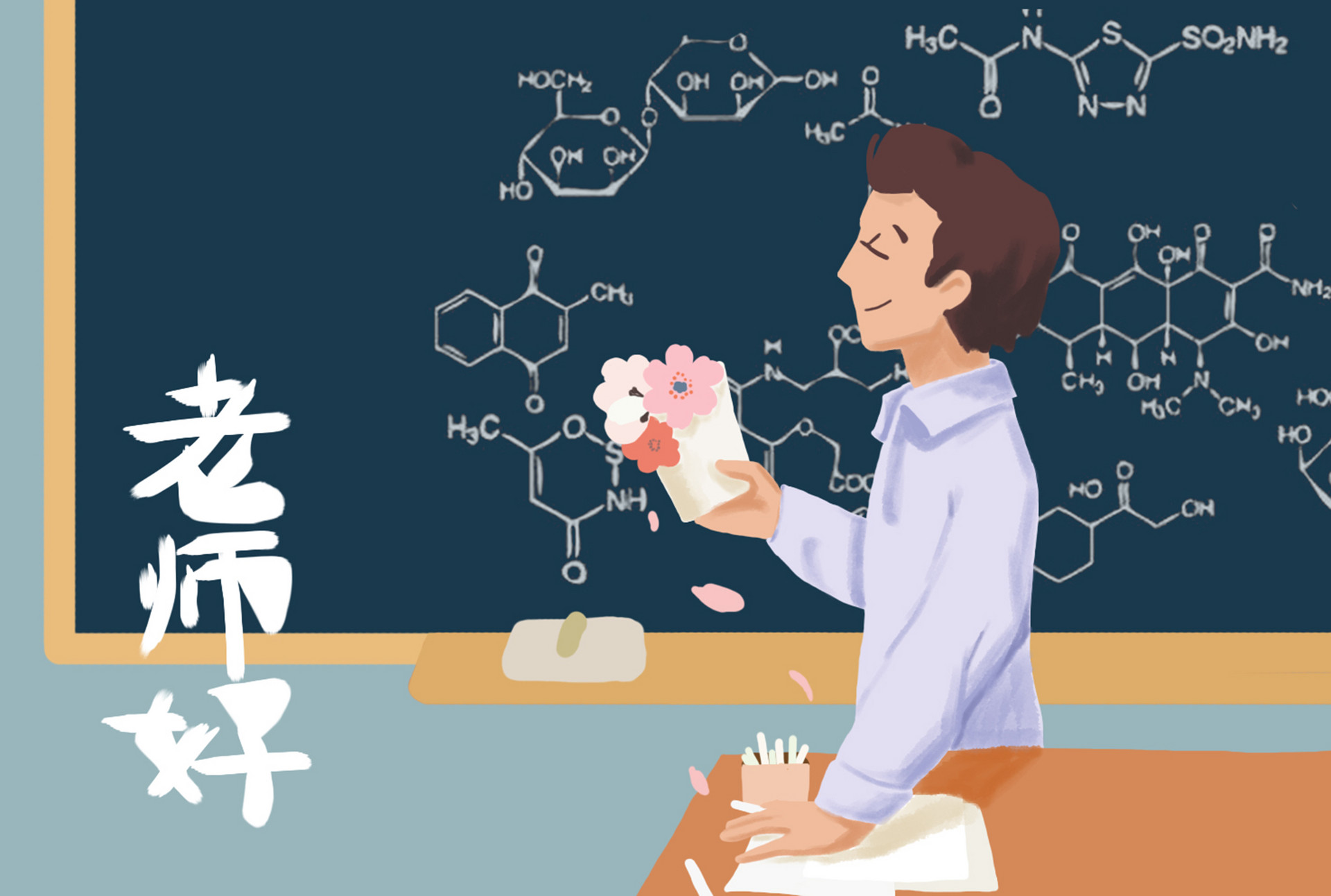 我的好老師作文350字左右