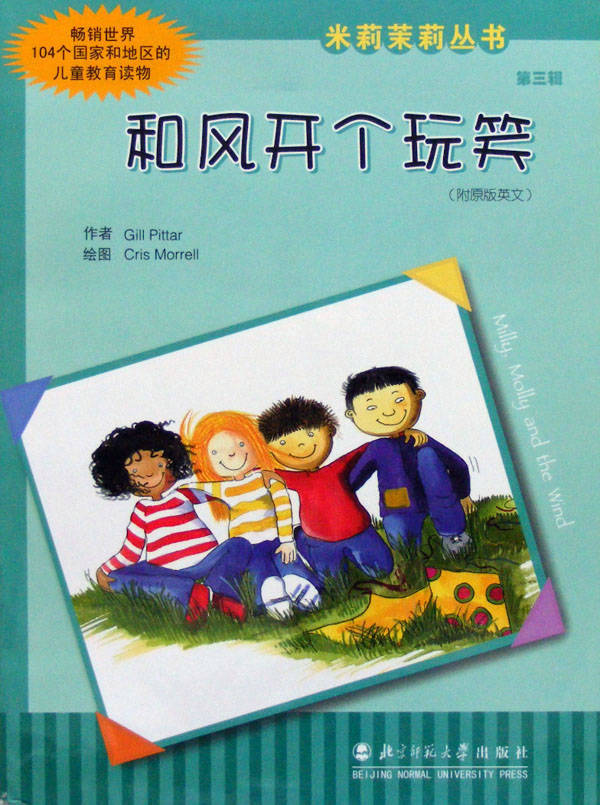 和風(fēng)開個玩笑繪本故事PPT百度網(wǎng)盤免費下載