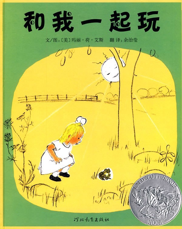 和我一起玩繪本故事PPT百度網(wǎng)盤免費(fèi)下載