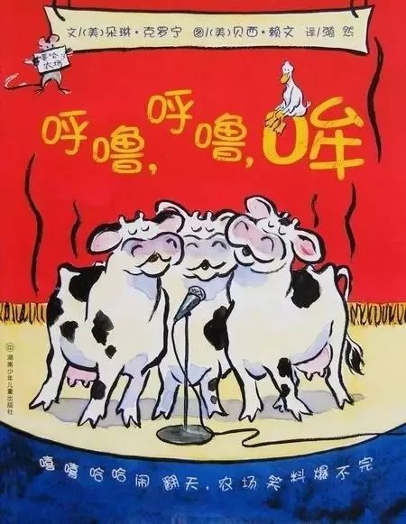 呼嚕呼嚕哞繪本故事PPT百度網(wǎng)盤免費(fèi)下載