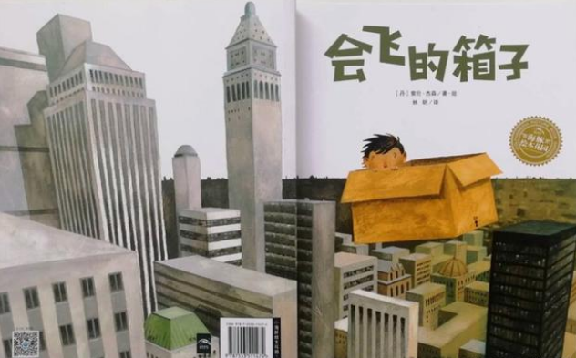 會飛的箱子繪本故事PPT百度網(wǎng)盤免費(fèi)下載