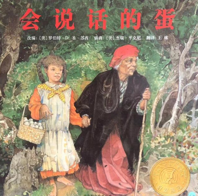 會說話的蛋繪本故事PPT百度網(wǎng)盤免費下載