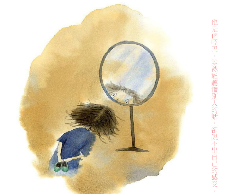 啞巴繪本故事PPT百度網盤免費下載