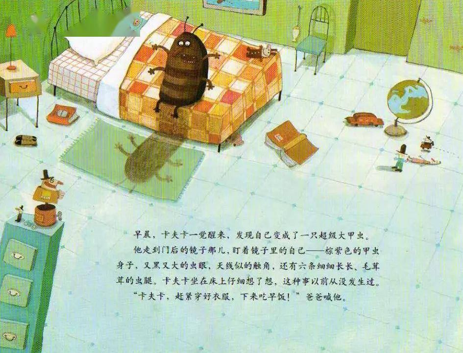 卡夫卡變蟲記繪本故事PPT百度網(wǎng)盤免費(fèi)下載
