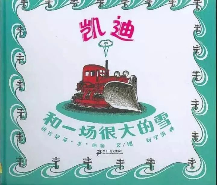 凱迪和一場很大的雪繪本故事PPT百度網盤免費下載