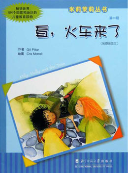 看,火車來了繪本故事PPT百度網(wǎng)盤免費下載