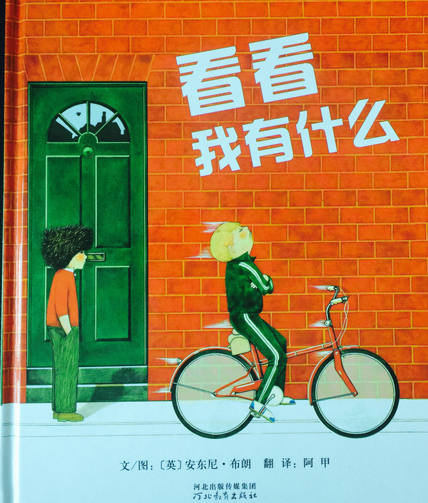 看看我有什么繪本故事PPT百度網盤免費下載