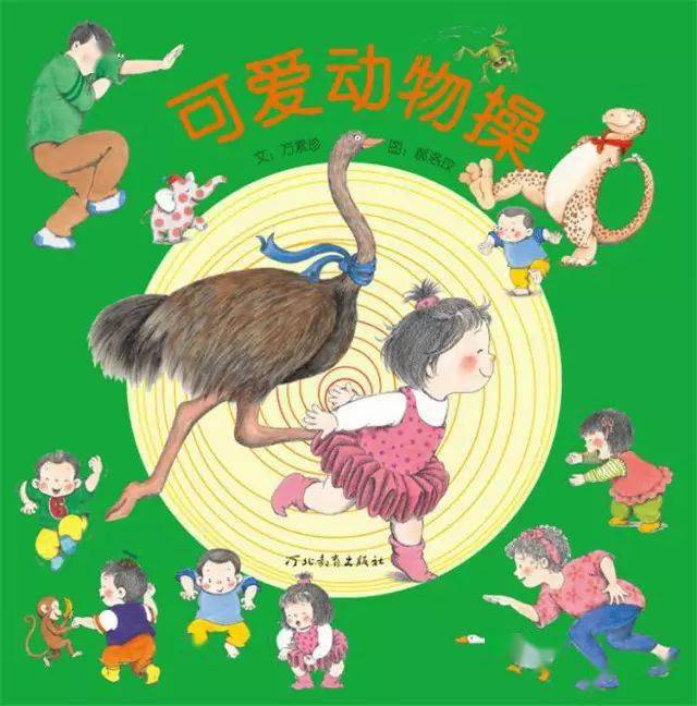 可愛動物操繪本故事PPT百度網盤免費下載