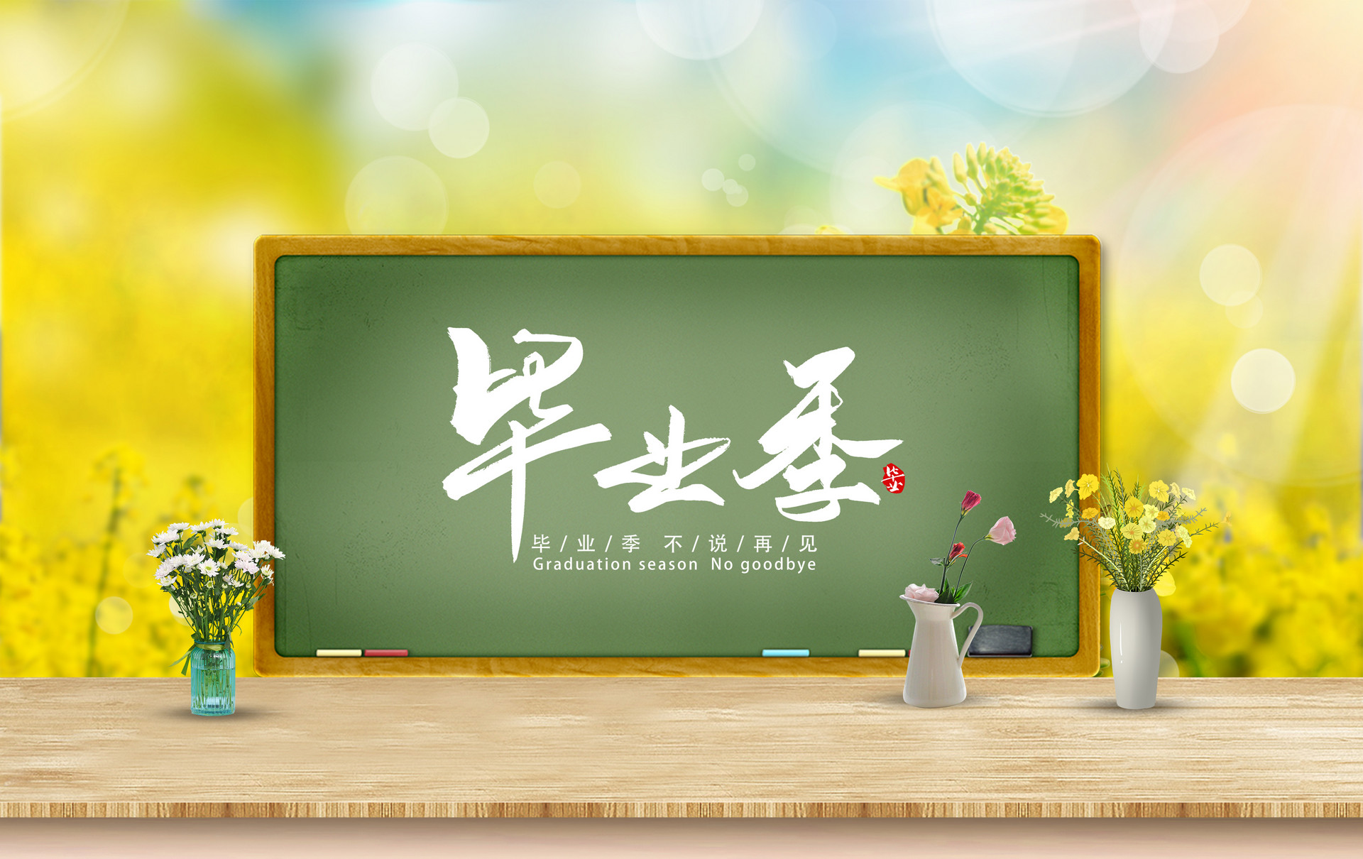 六年級作文再見了我的母校650字