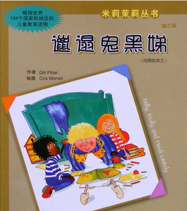 邋遢鬼黑娣繪本故事PPT百度網(wǎng)盤免費下載