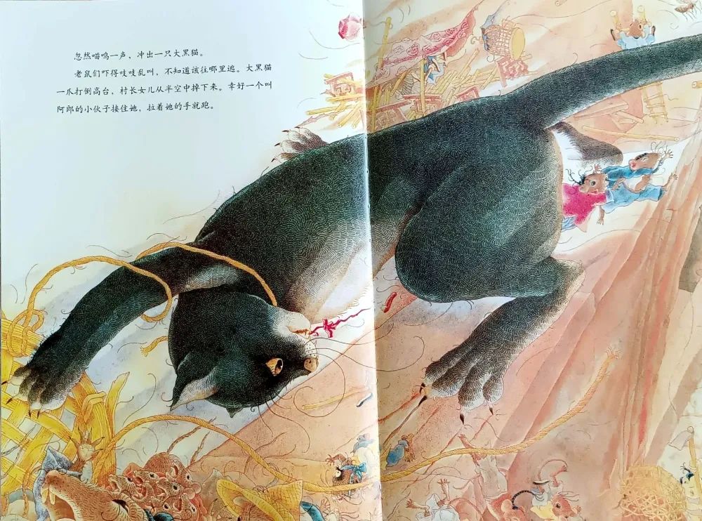 老鼠娶新娘繪本故事PPT百度網盤免費下載