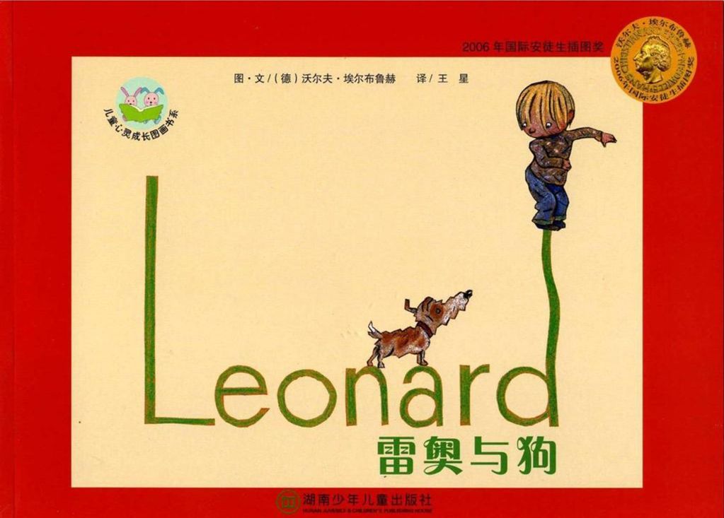 雷奧與狗繪本故事PPT百度網(wǎng)盤免費下載