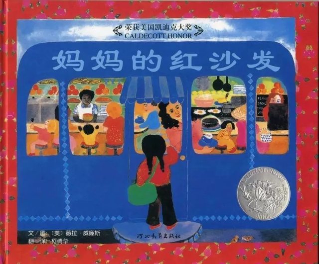 媽媽的紅沙發(fā)繪本故事PPT百度網(wǎng)盤免費下載