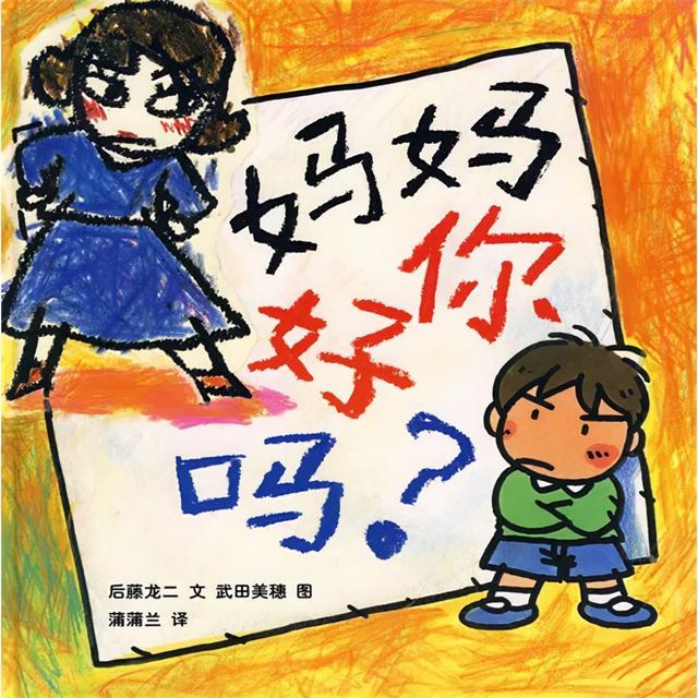 媽媽你好嗎繪本故事PPT百度網盤免費下載