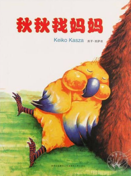 秋秋找媽媽繪本故事PPT百度網盤免費下載