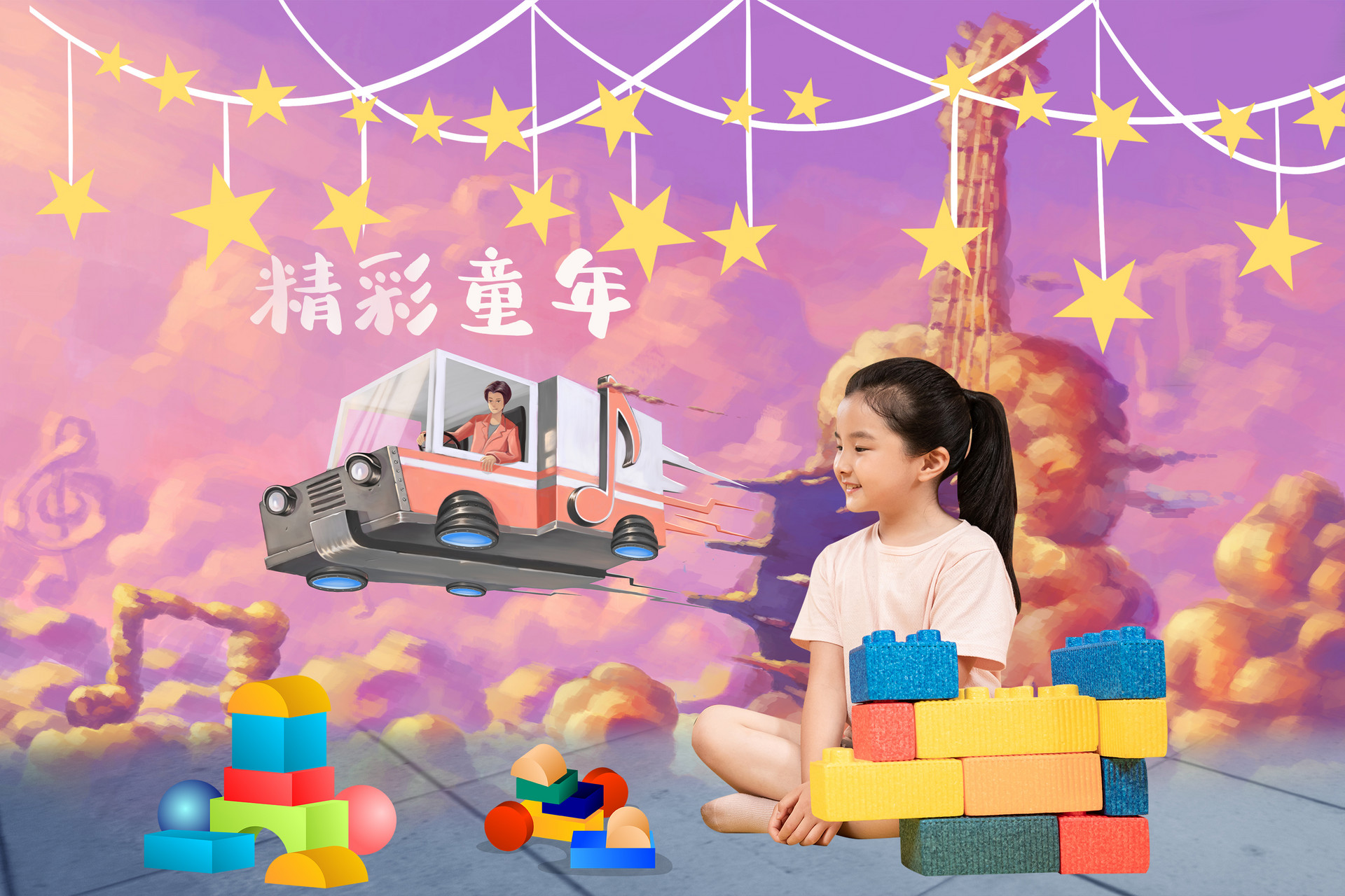 快樂的童年作文200字