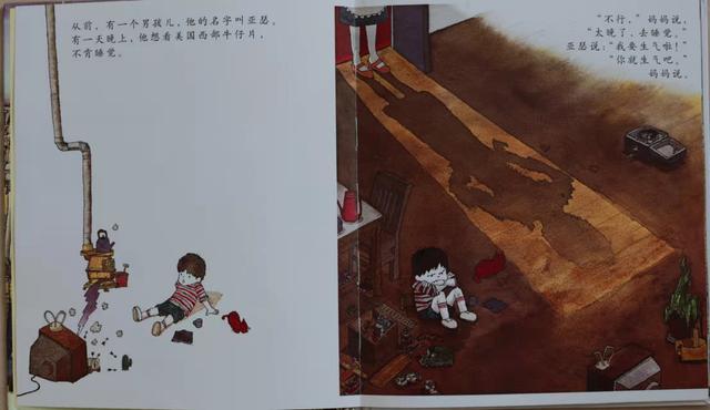 生氣的亞瑟繪本故事PPT百度網盤免費下載