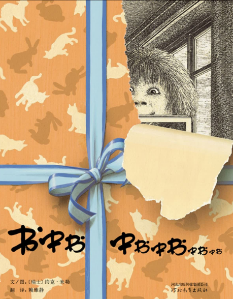 書中書繪本故事PPT百度網盤免費下載