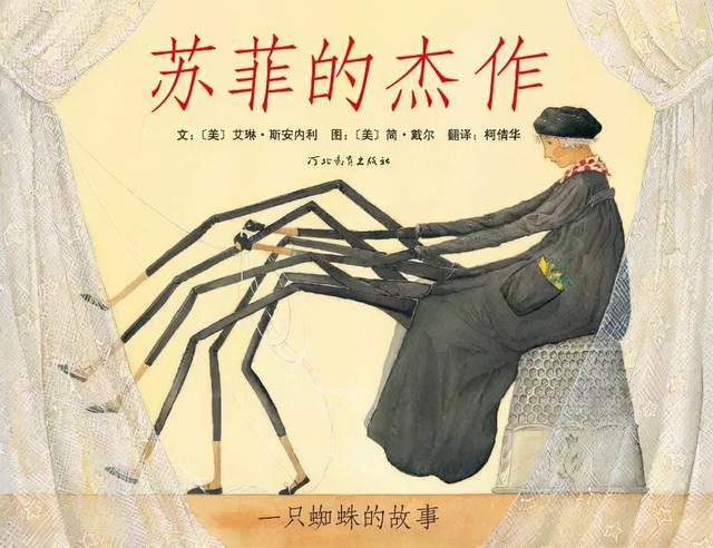 蘇菲的杰作繪本故事PPT百度網(wǎng)盤(pán)免費(fèi)下載