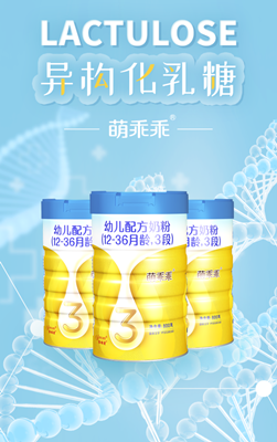 媽咪愛萌乖乖嬰幼兒奶粉GPL益生元組合 呵護寶寶腸道更健康