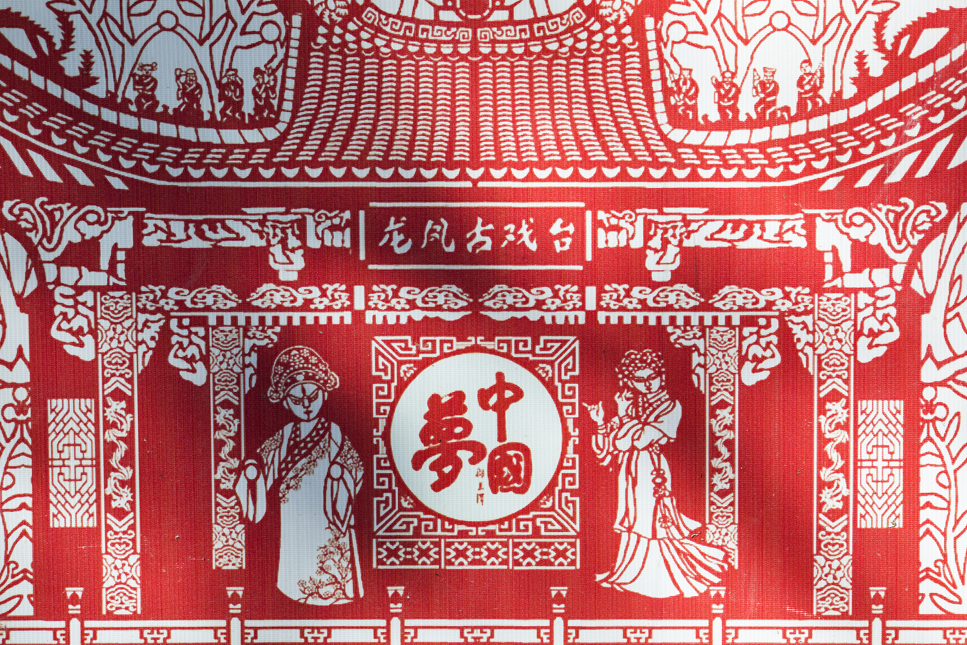 中國夢我的夢作文300字