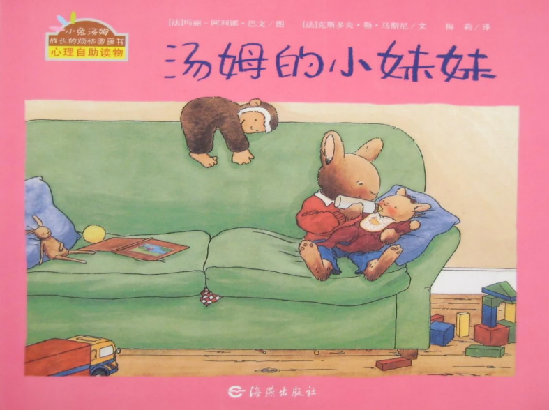 湯姆的小妹妹繪本故事PPT百度網(wǎng)盤(pán)免費(fèi)下載