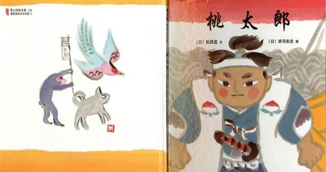 桃太郎繪本故事PPT百度網(wǎng)盤(pán)免費(fèi)下載