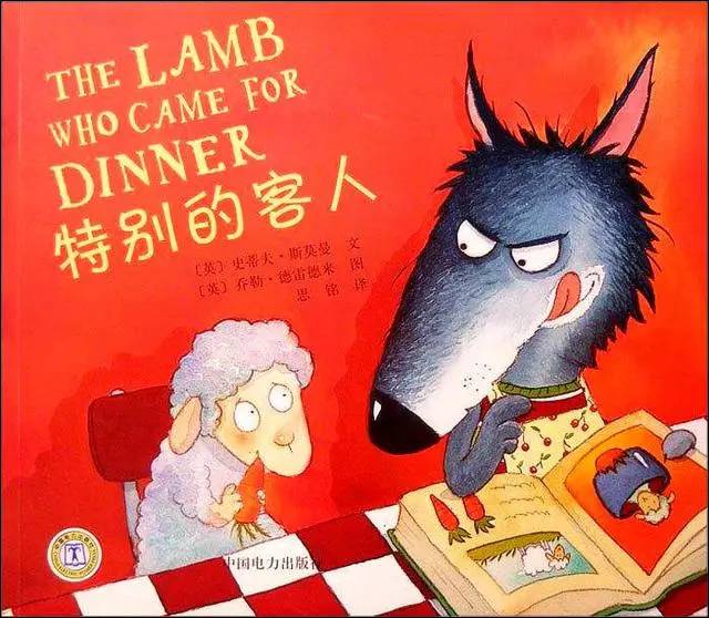 特別的客人繪本故事PPT百度網(wǎng)盤(pán)免費(fèi)下載
