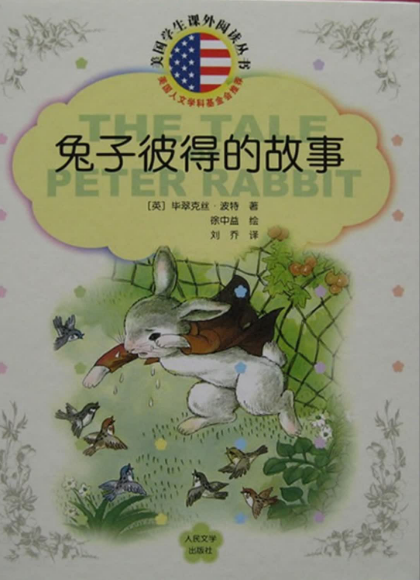 兔子彼得的故事繪本故事PPT百度網盤免費下載
