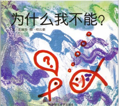 為什么我不能繪本故事PPT百度網盤免費下載