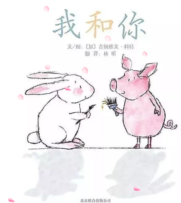 我和你繪本故事PPT百度網盤免費下載
