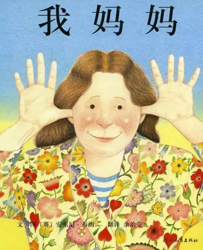 我媽媽繪本故事PPT百度網盤免費下載
