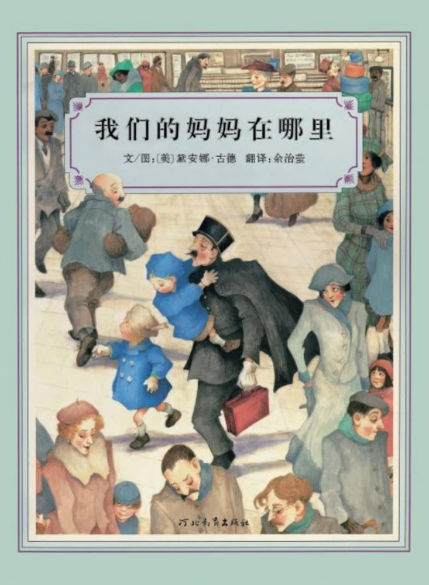 我們的媽媽在哪里繪本故事PPT百度網盤免費下載