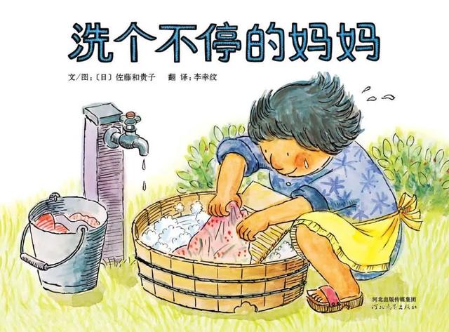 洗個不停的媽媽繪本故事PPT百度網盤免費下載