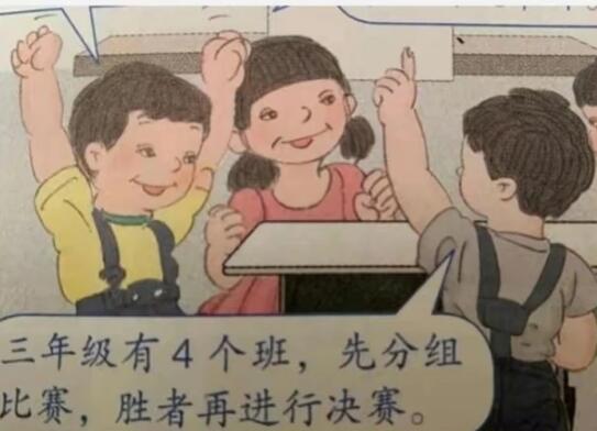 人教版數學教材插圖誰畫的