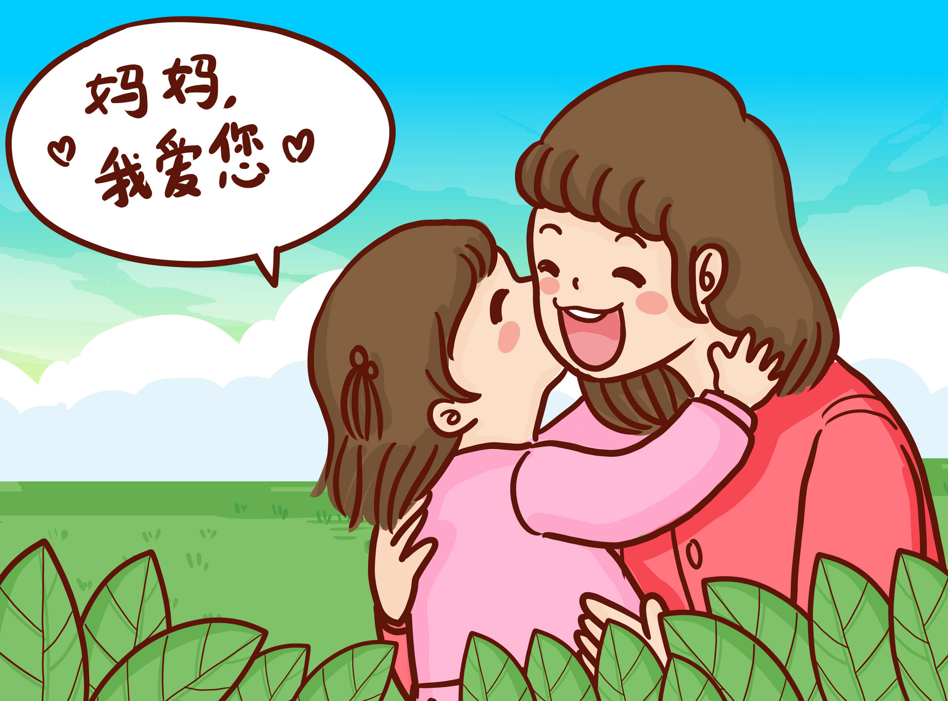 我想對您說500字五年級優秀作文