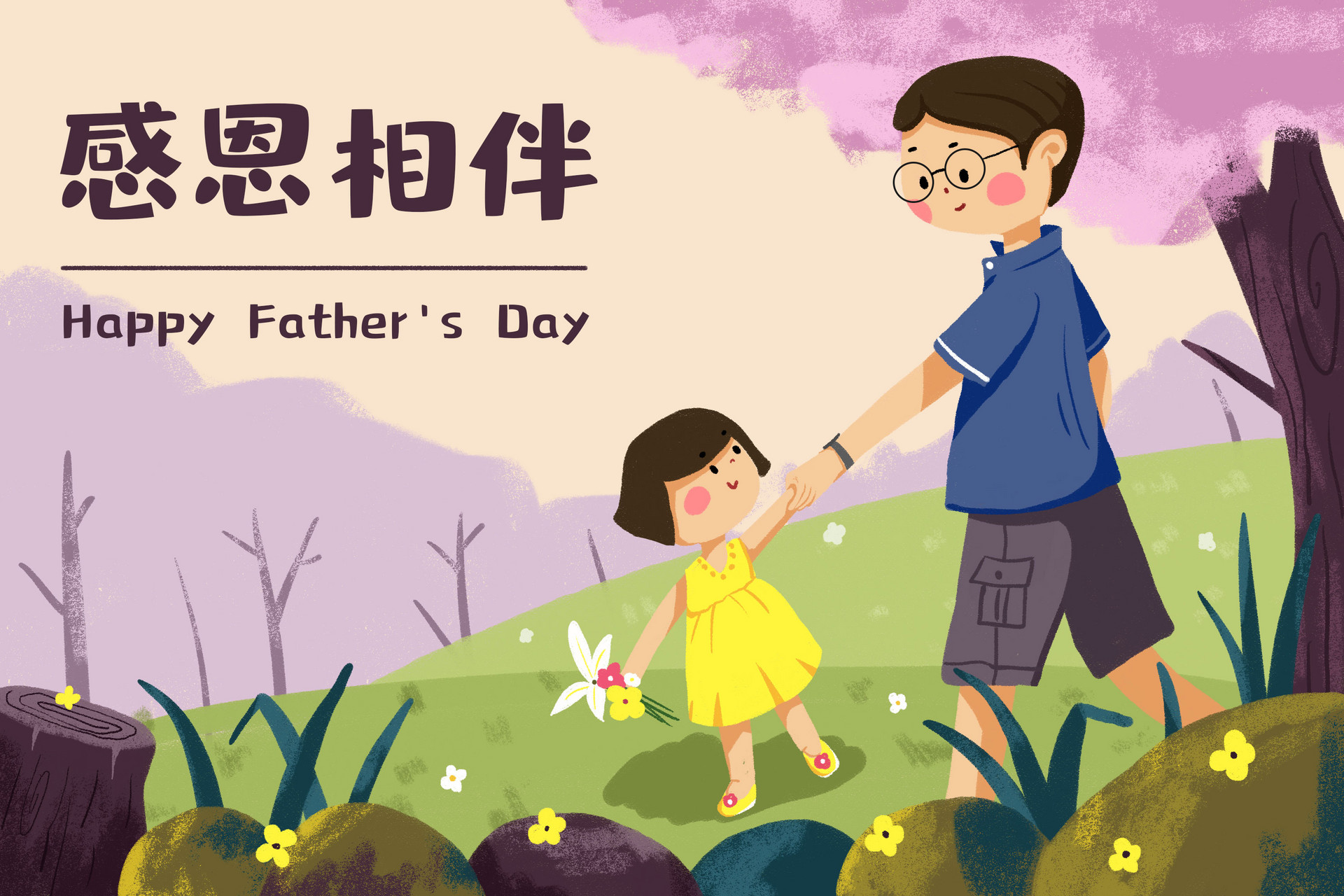 爸爸父親節(jié)快樂(lè)作文500字